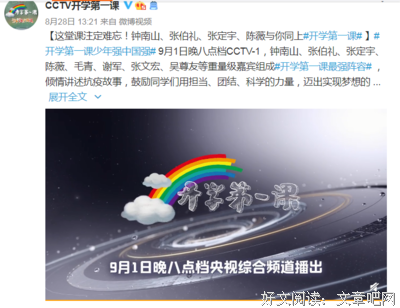 《好！》观后感精选