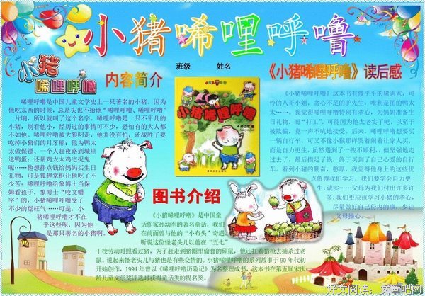 变形记读后感精选