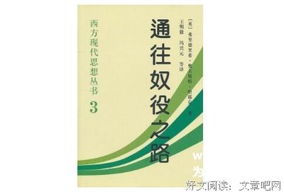认真对待权利的读后感大全