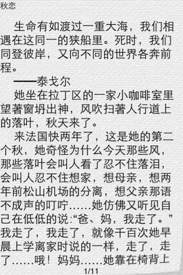 《三毛经典作品（上下）》读后感100字