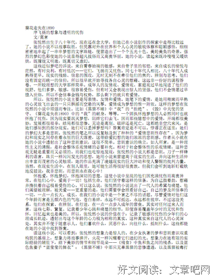 《葵花走失在1890 &amp; 黑猫不睡》读后感摘抄
