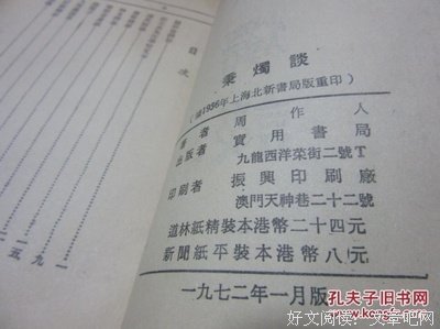 苦口甘口读后感100字