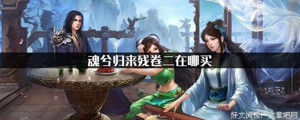 魂兮归来的句子