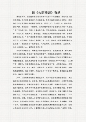 《望着你》读后感锦集
