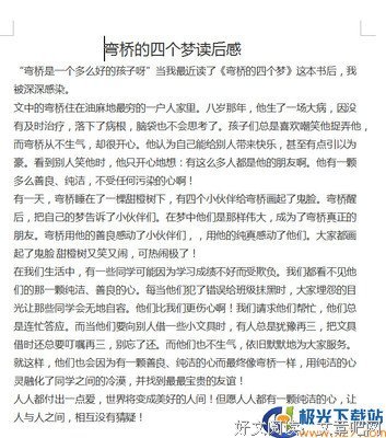 走尽的桥读后感100字