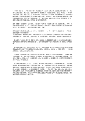《朱自清散文》经典读后感有感