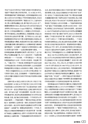 俄国思想家读后感100字