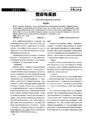 《西西弗的神话》读后感锦集