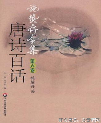 《唐诗百话》的读后感大全