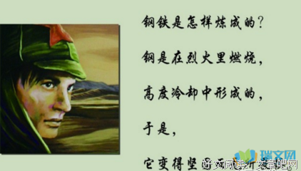 《钢铁是怎样炼成的》读后感精选