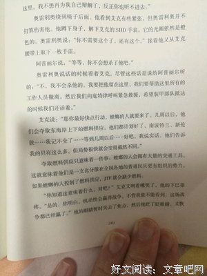 《封锁》观后感精选