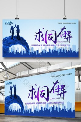 关于求同存异的唯美语录
