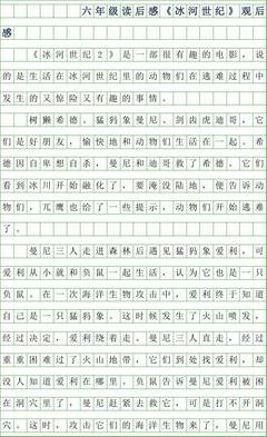 20世纪的书读后感精选