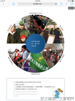《今天的明日香》经典观后感集