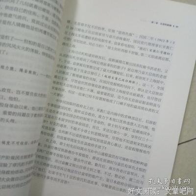 1912-1928:文武北洋读后感摘抄