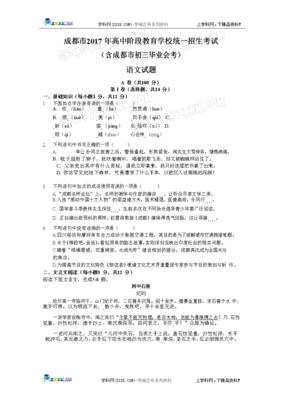 长吁短叹的句子