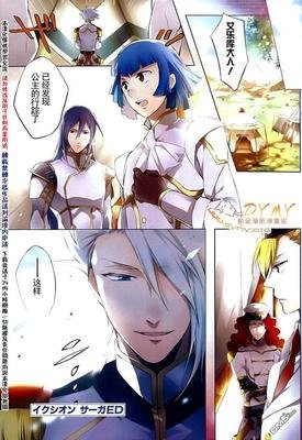 《伊克西翁传说DT》观后感摘抄