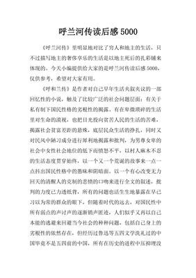 我的死了的生活的回忆读后感100字