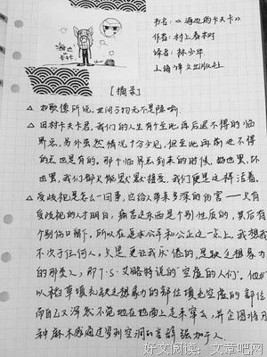 《卡夫卡传》经典读后感有感