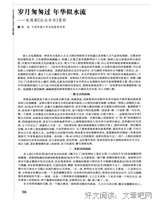 关于2014然一我的匆匆年华的句子