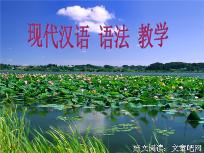 有关现代的句子