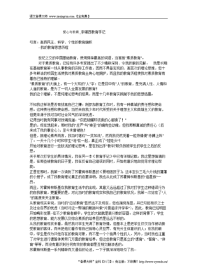 有关李镇名言大全