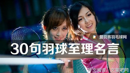 关于林丹名言名句