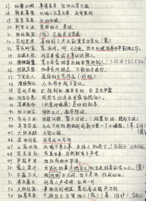 最经典的《128-密训：执著》好段摘抄
