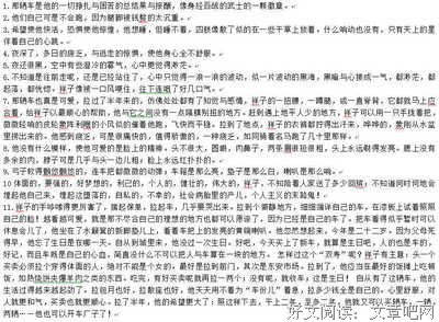 最全的《2015经典语录2》好段摘抄大全