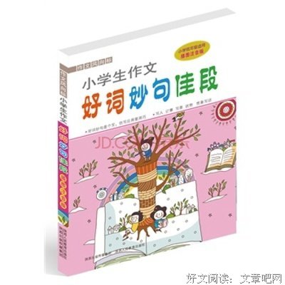 最全的《书单》佳句摘抄