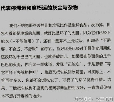 最全的《124-财富潜意识》语录摘抄