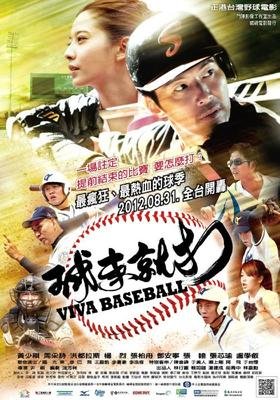 《球来就打》经典观后感有感