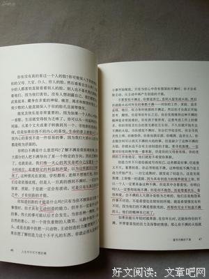 《人生中不可不想的事》经典读后感有感