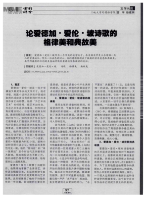 诗词格律读后感精选