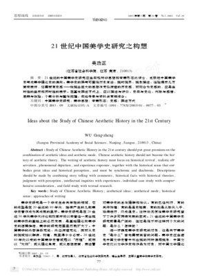 民主的模式读后感100字