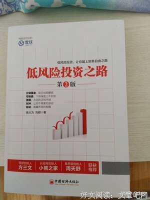 《富爸爸销售狗》经典读后感有感