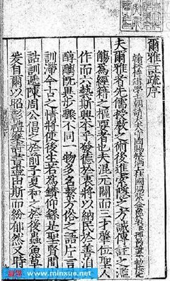 十三经注疏（21册）读后感锦集