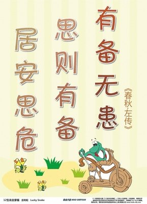 有关居安思危的美文美句摘抄