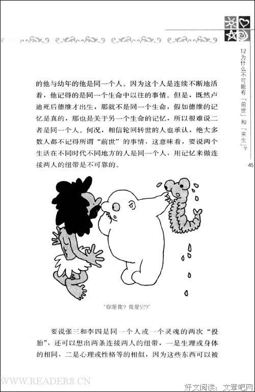 信仰之旅读后感精选