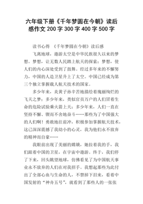 未来千年文学备忘录的读后感大全