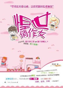 《女雕刻家》读后感锦集