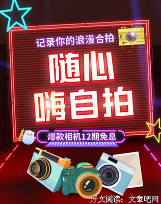 浴室 先生 照相机读后感1000字