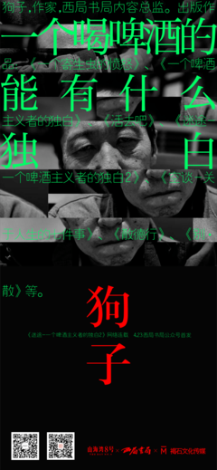 《一个啤酒主义者的独白》读后感100字