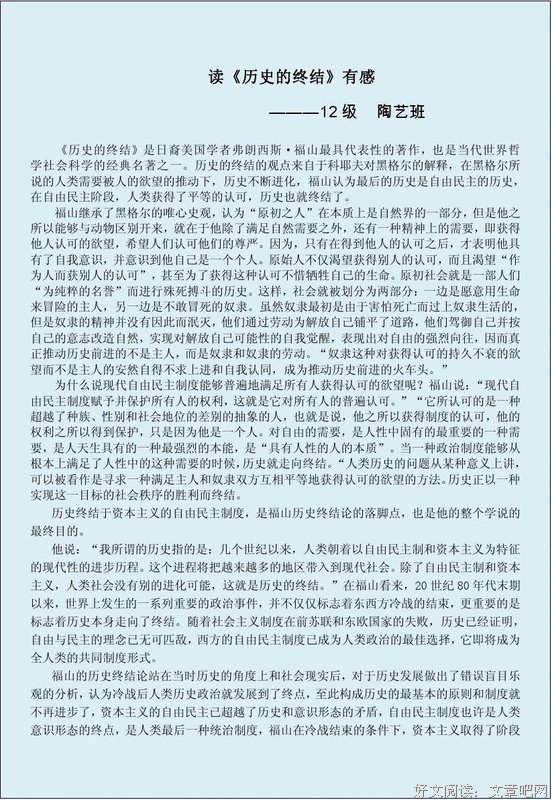 《历史的经验》读后感1000字