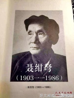 《聂绀弩杂文集》读后感锦集