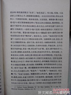 管锥编（全五册）读后感锦集