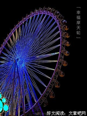 《幸福摩天轮》的影评大全