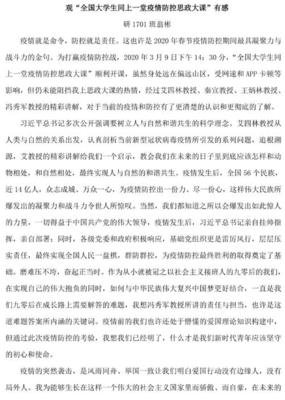 《中国人》的读后感大全
