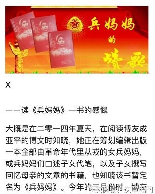 老木的琴的读后感大全
