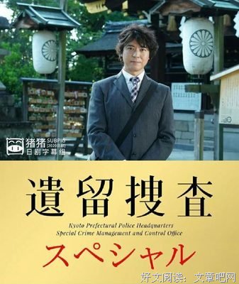 《遗留搜查2》影评摘抄